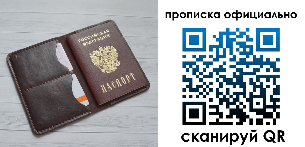 миграционный учет в Екатеринбурге