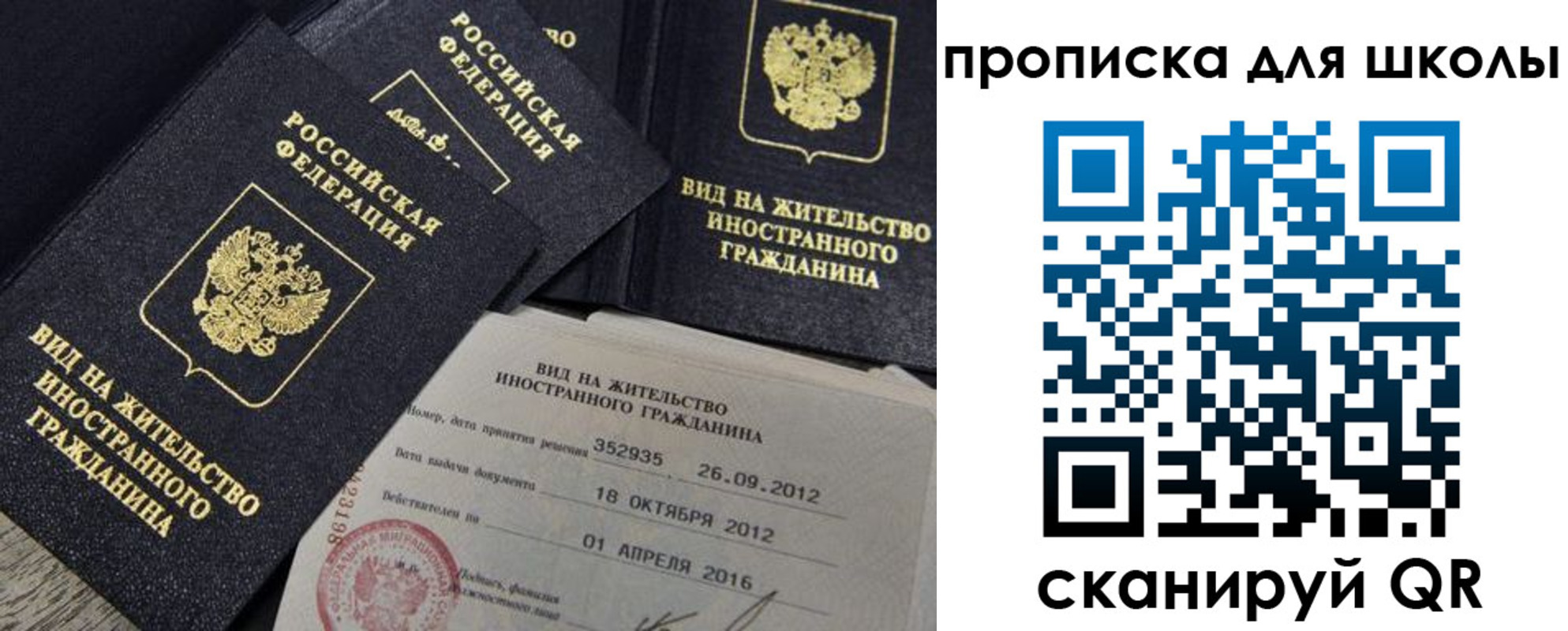 прописка паспорт в Екатеринбурге