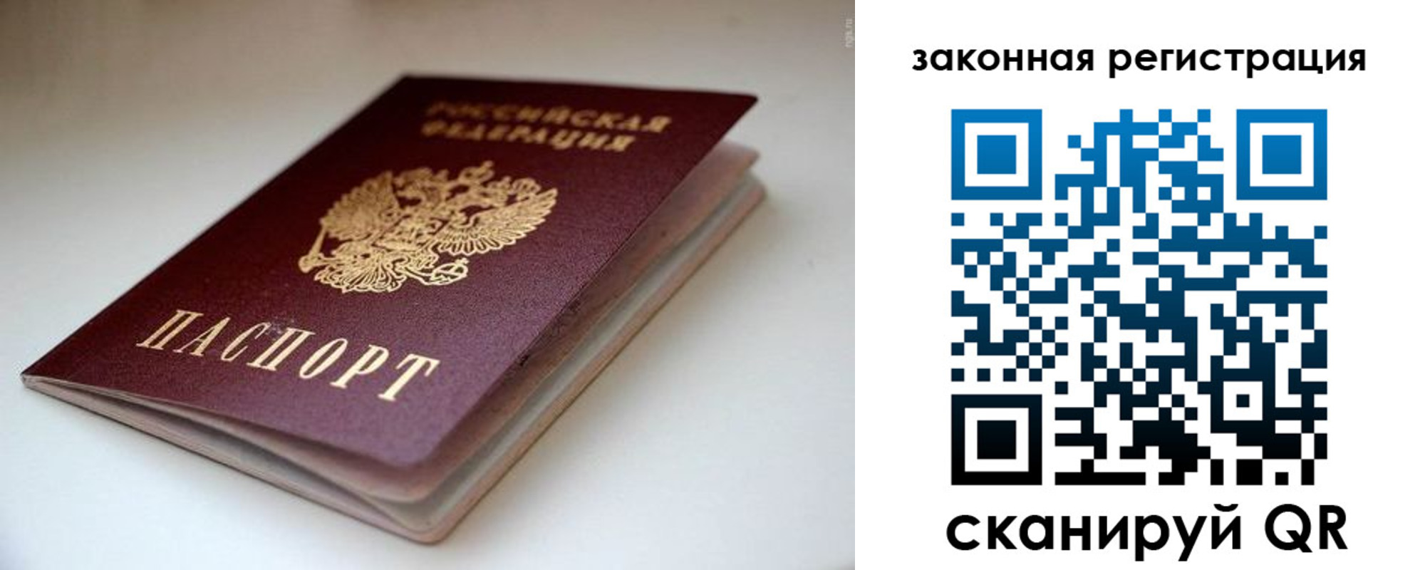 купить прописку в Екатеринбурге