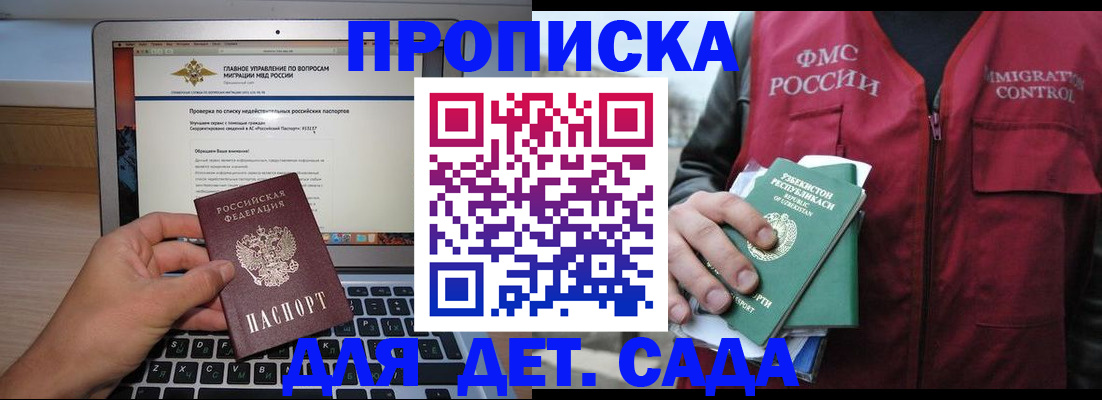 временная регистрация законно в Екатеринбурге