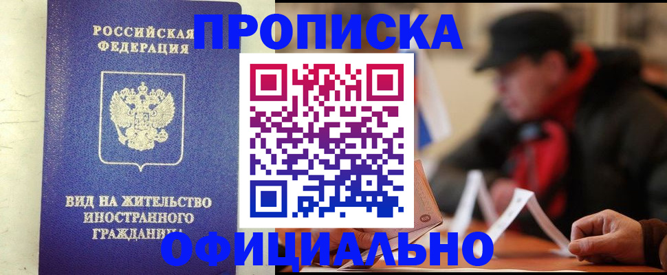 регистрация в Екатеринбурге