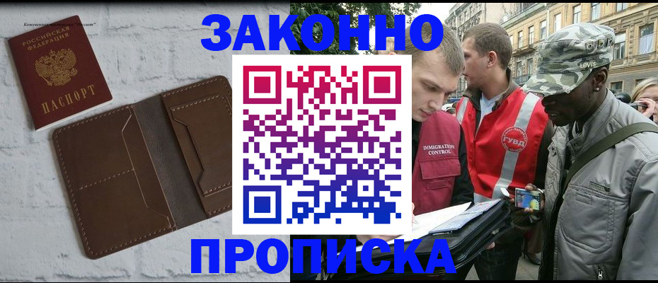 прописка для школы в Екатеринбурге
