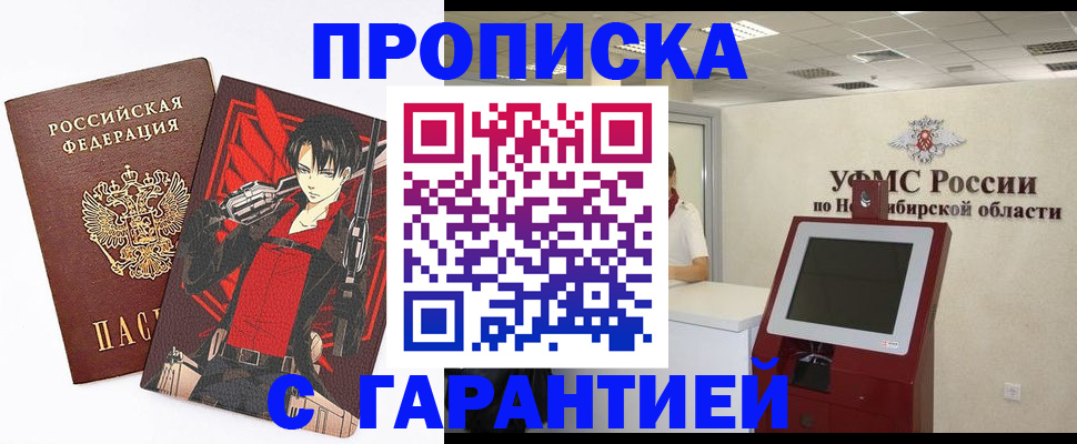 прописка паспорт в Екатеринбурге