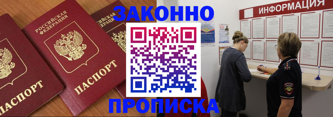 временная регистрация для школы в Екатеринбурге